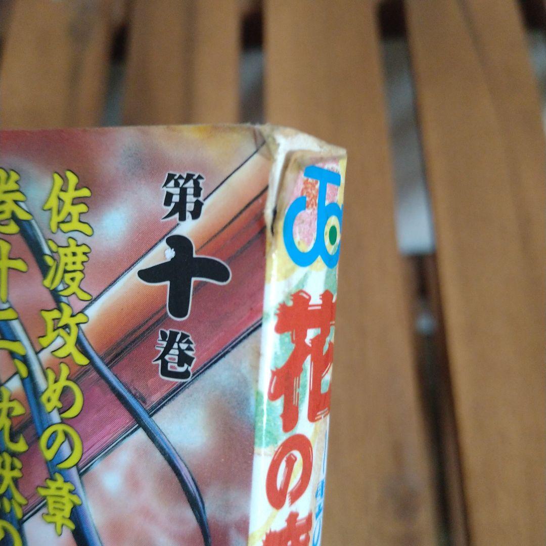 原哲夫　北斗の拳　花の慶次　全巻　初版本多数あり　武論尊　隆慶一郎