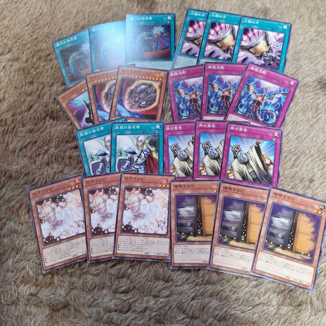 遊戯王OCG 汎用カード セット売り + おまけ 遊戯王OCG 汎用カード セット売り + おまけ-アウトレット通販