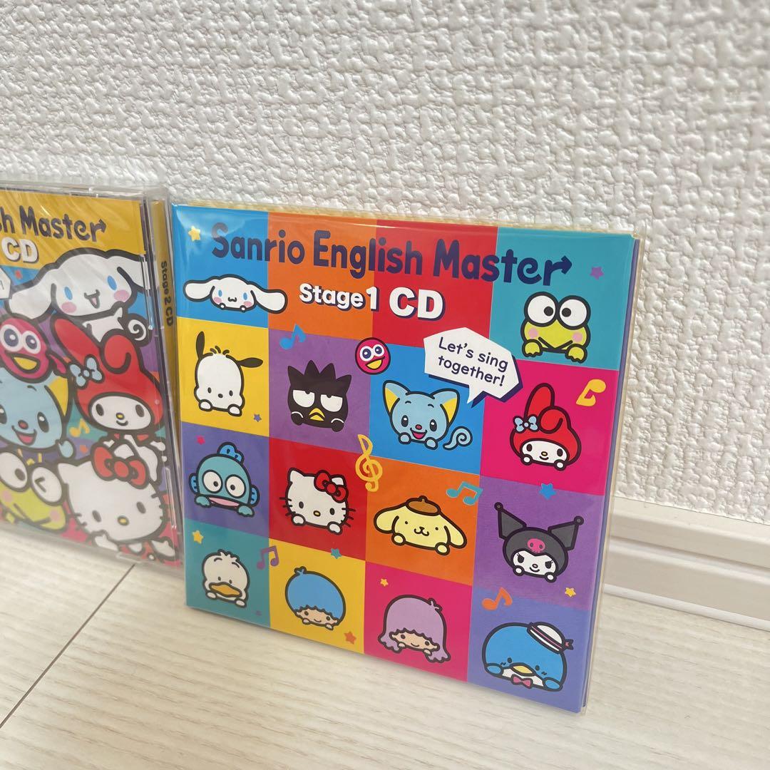 【未開封】サンリオイングリッシュマスターCD stage1,2セット