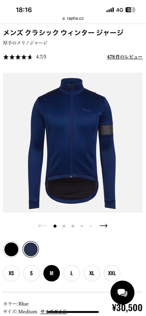 2025激安通販 Rapha ウィンタージャージメンズM ウェア