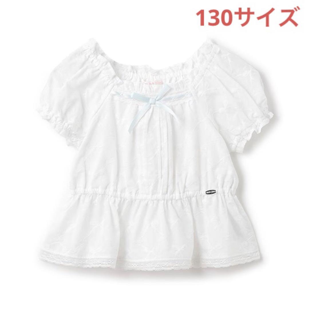 メゾピアノ新品新作タグ付きリボンレース　コットンブラウス130