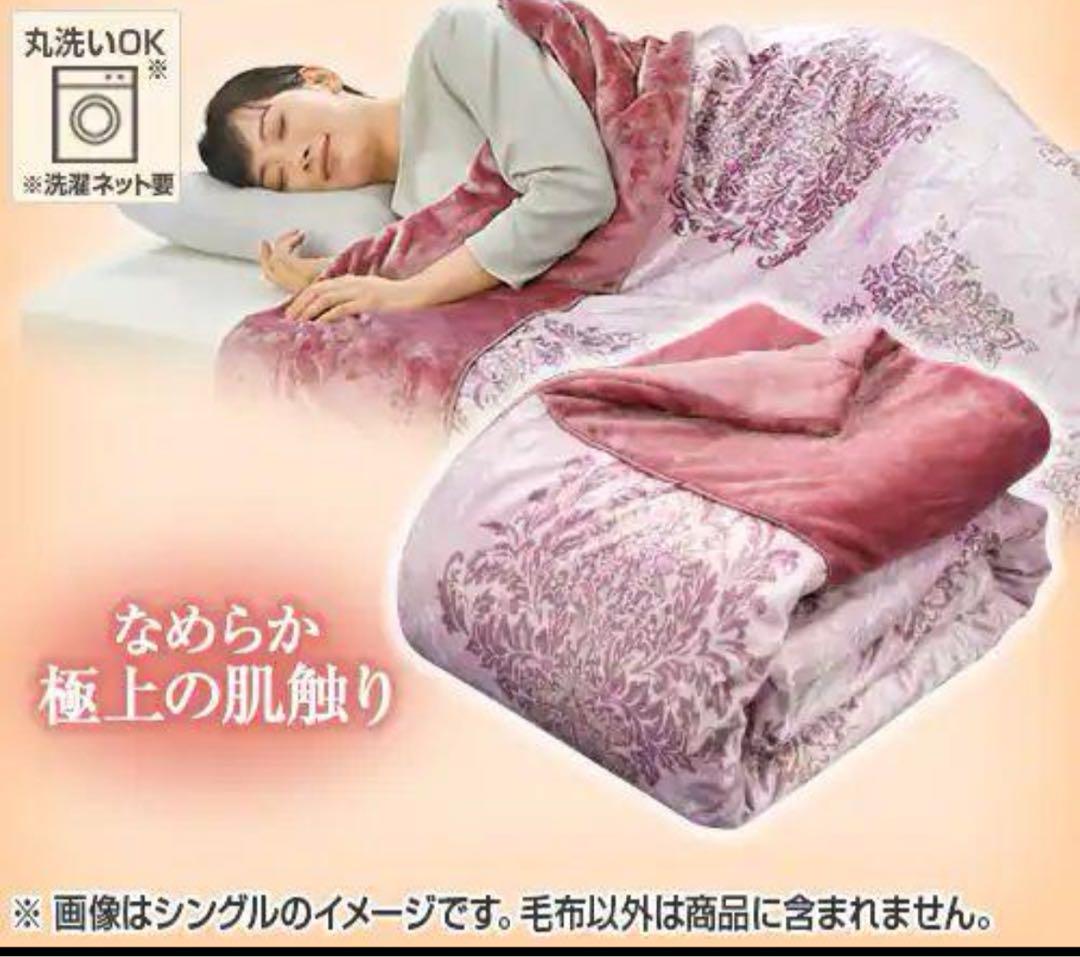 moririn あったか6層毛布　スモーキーピンク　シングル