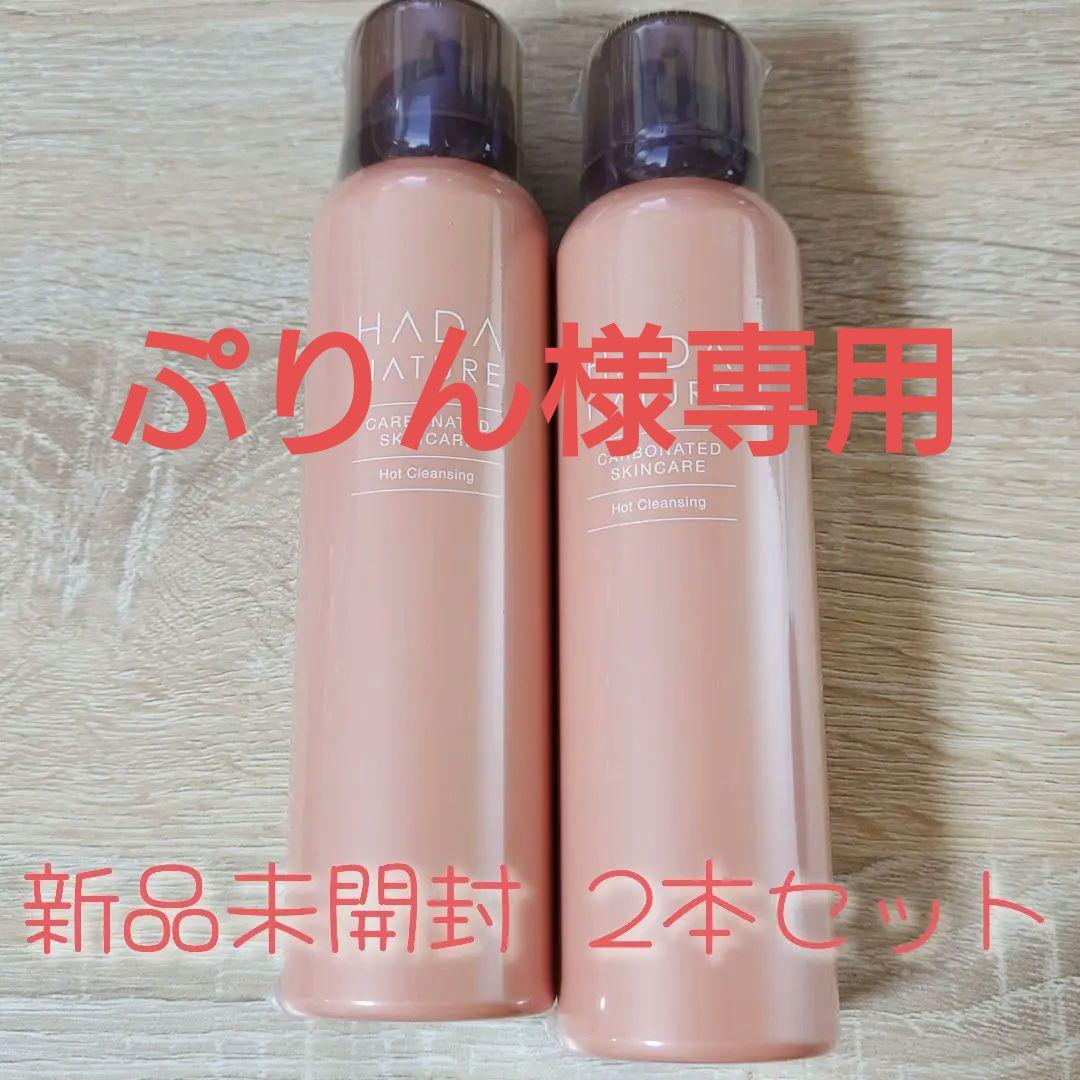 インナーシグナル肌ナチュールホットクレンジング95g