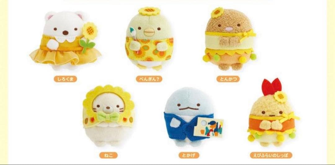 ゴッホ展 サンエックスコラボ すみっコぐらし てのりぬいぐるみ 6種コンプセット