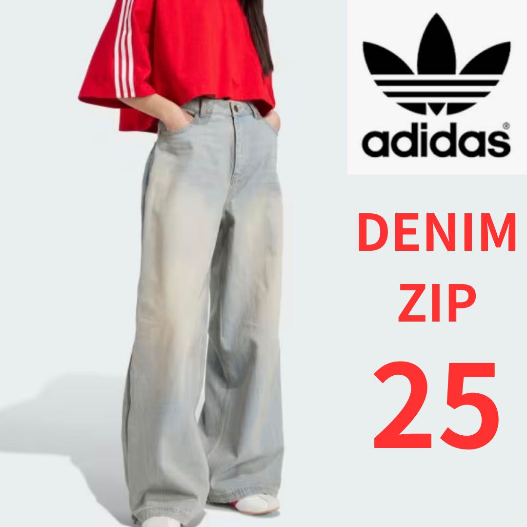 ‼️新品未開封‼️adidas デニムジップ DENIM ZIP PANT 25
