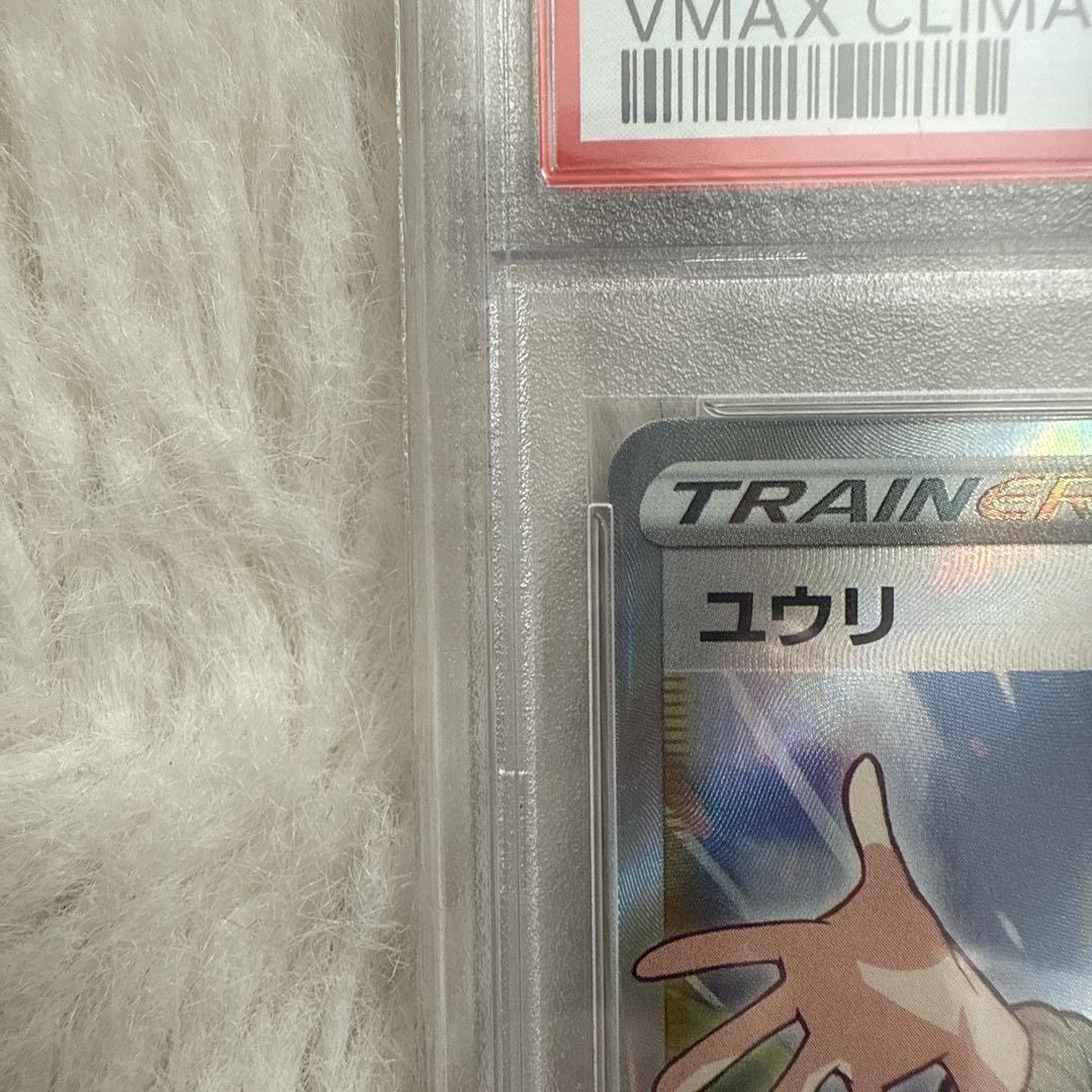 ポケモンカード　ユウリsr psa10