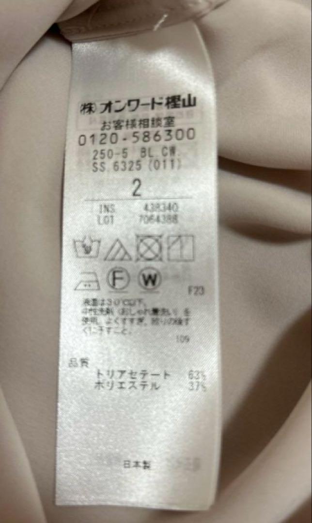 美品ベイジブラウス