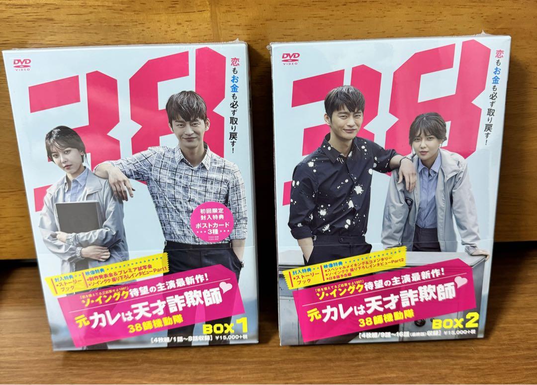 元カレは天才詐欺師 正規DVD BOX1.2 ソ・イングク 画像1