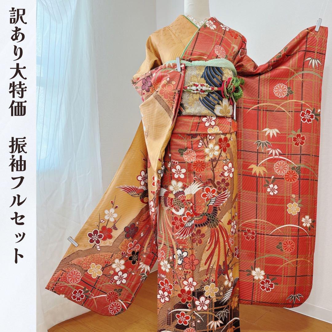 振袖フルセット　長襦袢付き　刺繍半衿縫い付け済み　トールサイズ　成人式　前撮り 訳あり大特価】振袖フルセット 長襦袢付き 刺繍半衿縫い付け済み