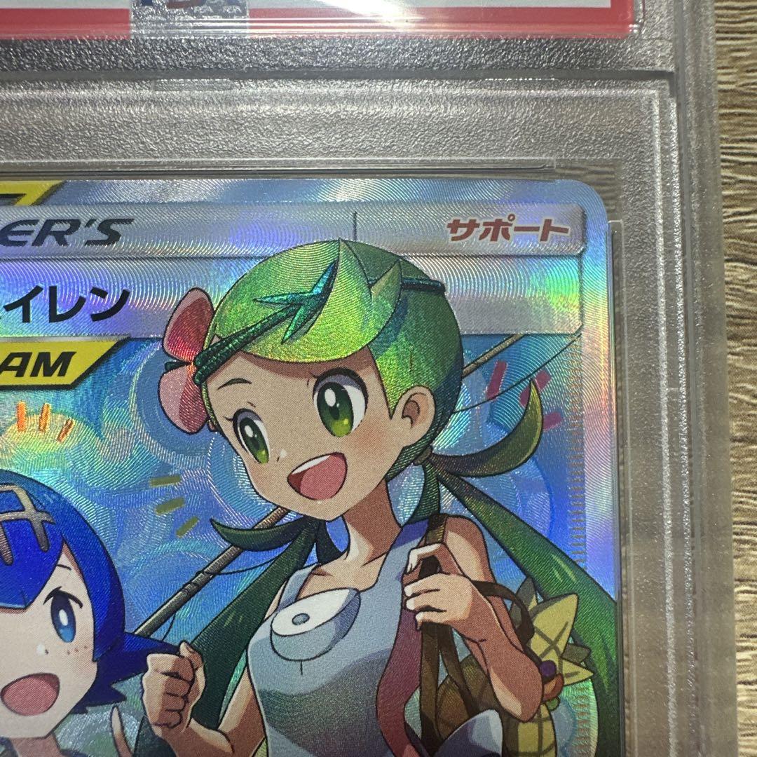 マオ&スイレンsr psa10