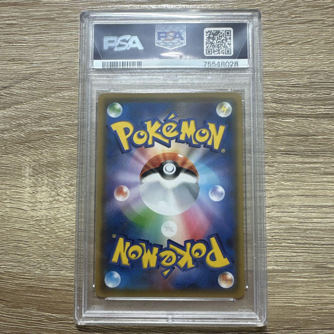 マオ&スイレンsr psa10