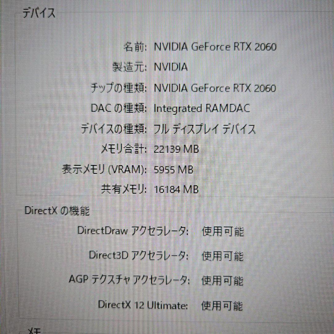 吉*田様 動作確認済　NVIDIA GeForce RTX2060 GAMING