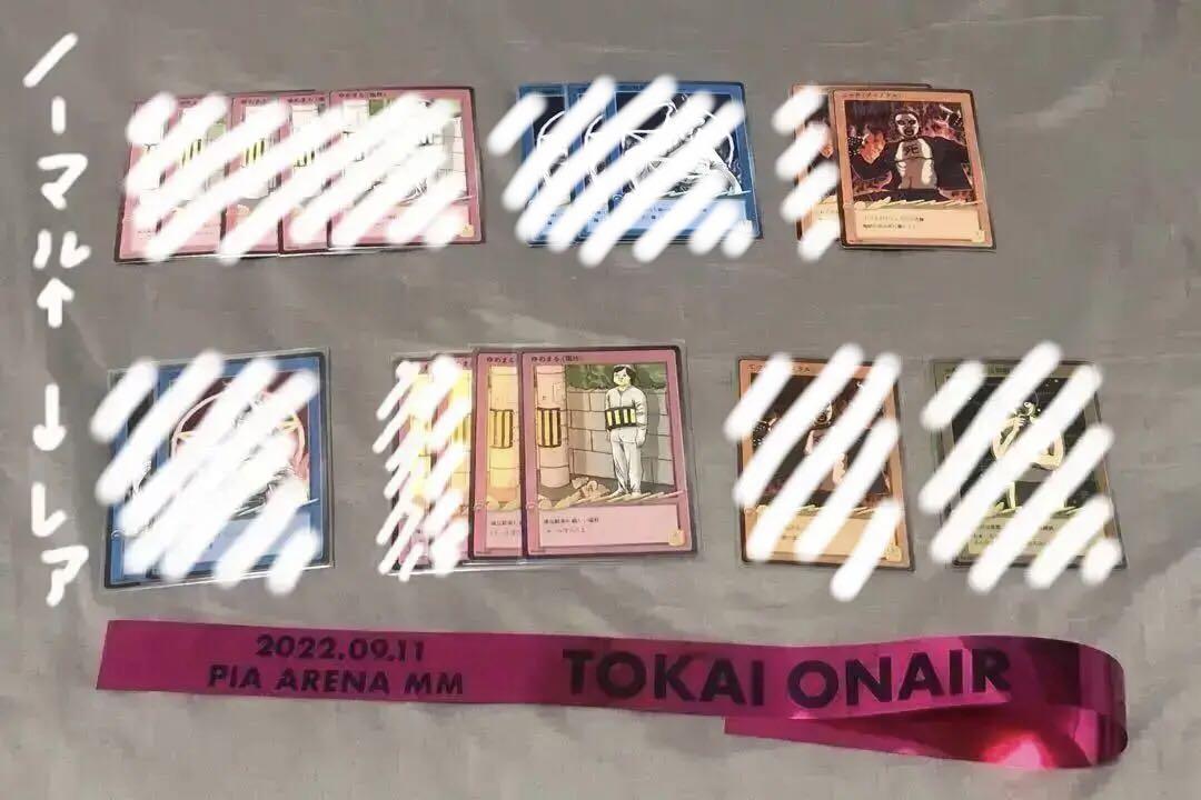 東海オンエア TCG トレーディングカード トレカ ノーマル レア バラ売り - メルカリ 東海オンエア TCG トレーディングカード トレカ ノーマル レア バラ売り - メルカリ