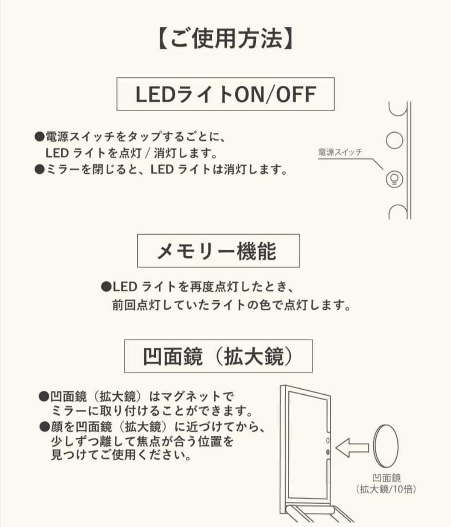 立ち上がるLEDミラー　拡大鏡付　3COINS and us　入手困難　完売品