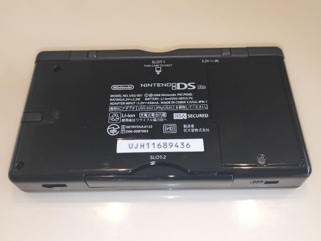 ニンテンドーDS Lite ジェットブラック 　未使用　希少品
