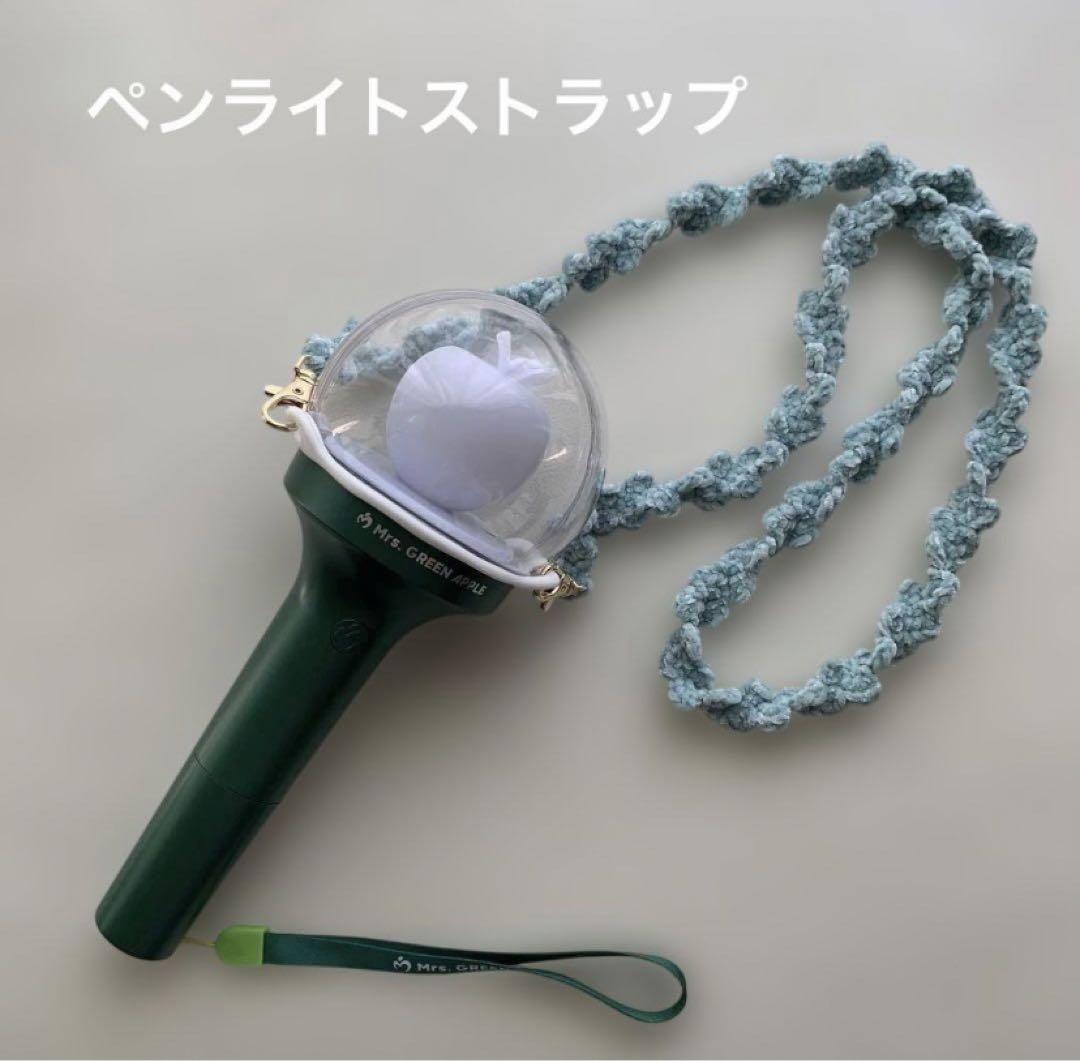 ペンライトストラップ ペンライト りんご Mrs. GREEN APPLE 推し