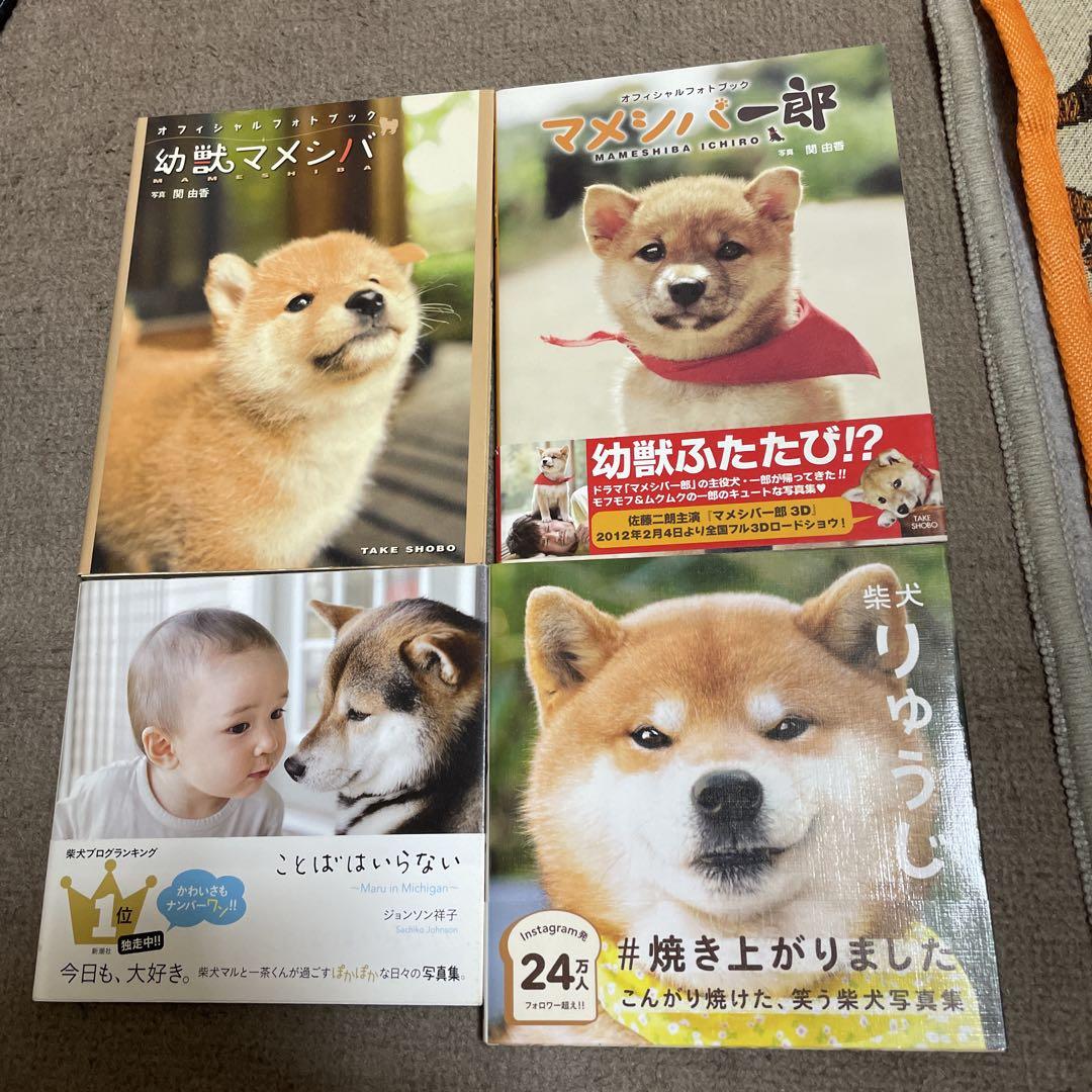 柴犬雑誌まとめ売り 柴犬 豆柴 本 まとめ売り - メルカリ