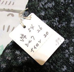 円形カーディガン　手編み