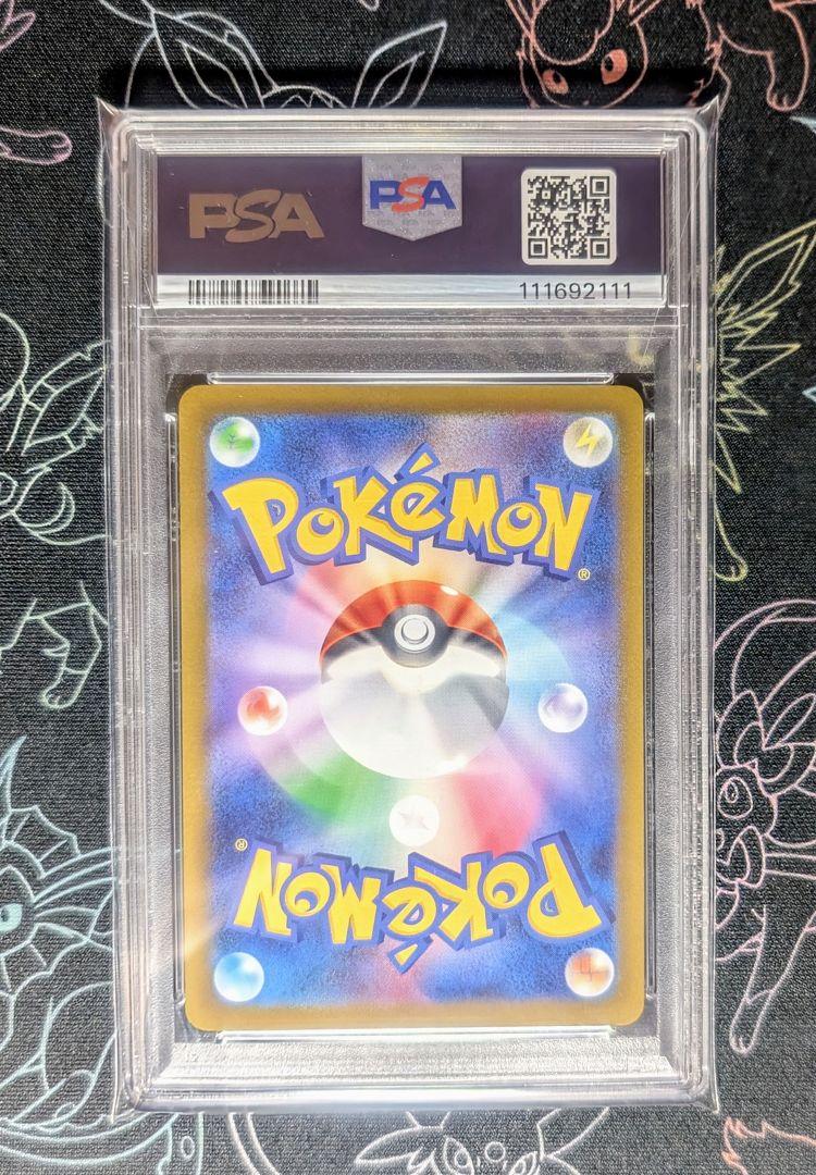 ダークライVSTAR SAR VSTARユニバース　PSA10 228/172/S12A/SAR ダークライVSTAR PSA10 109533702