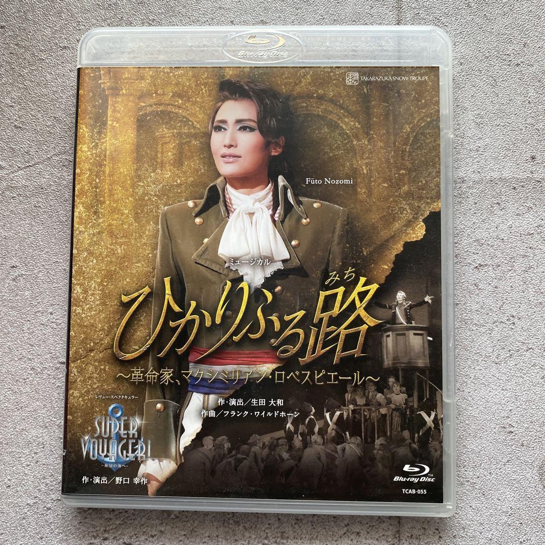 宝塚歌劇団雪組 ひかりふる路 Blu-ray