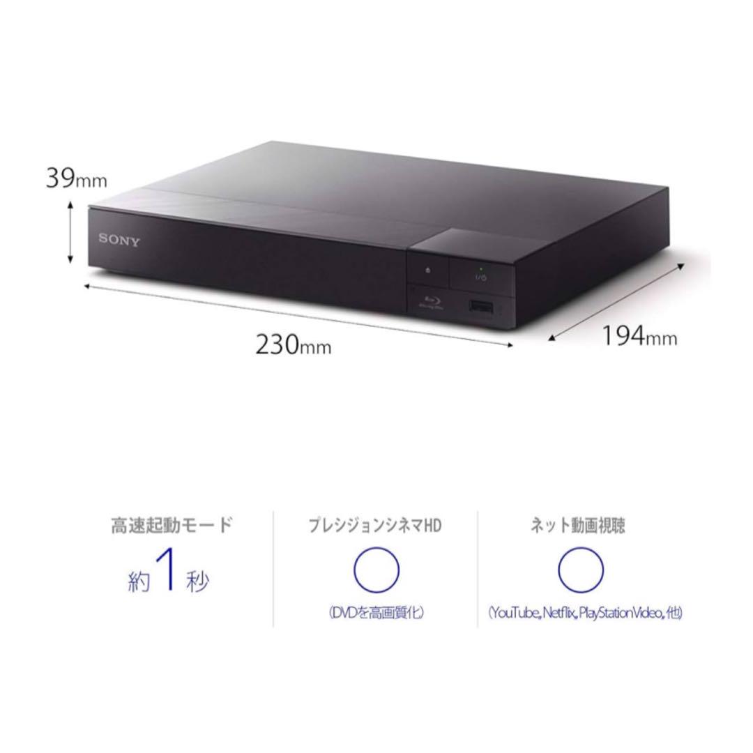 新品未開封 SONY BDP-S1500 ブルーレイDVDプレーヤー HDMI付