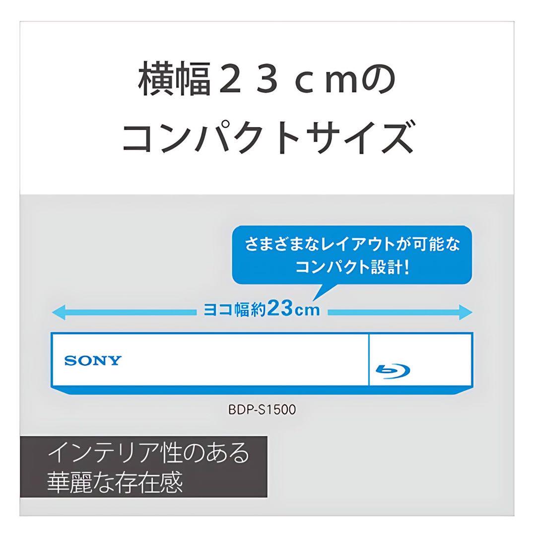 新品未開封 SONY BDP-S1500 ブルーレイDVDプレーヤー HDMI付
