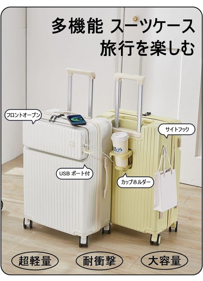 キャリーケース スーツケース 旅行 超軽量 フロントオープン USBポート付き