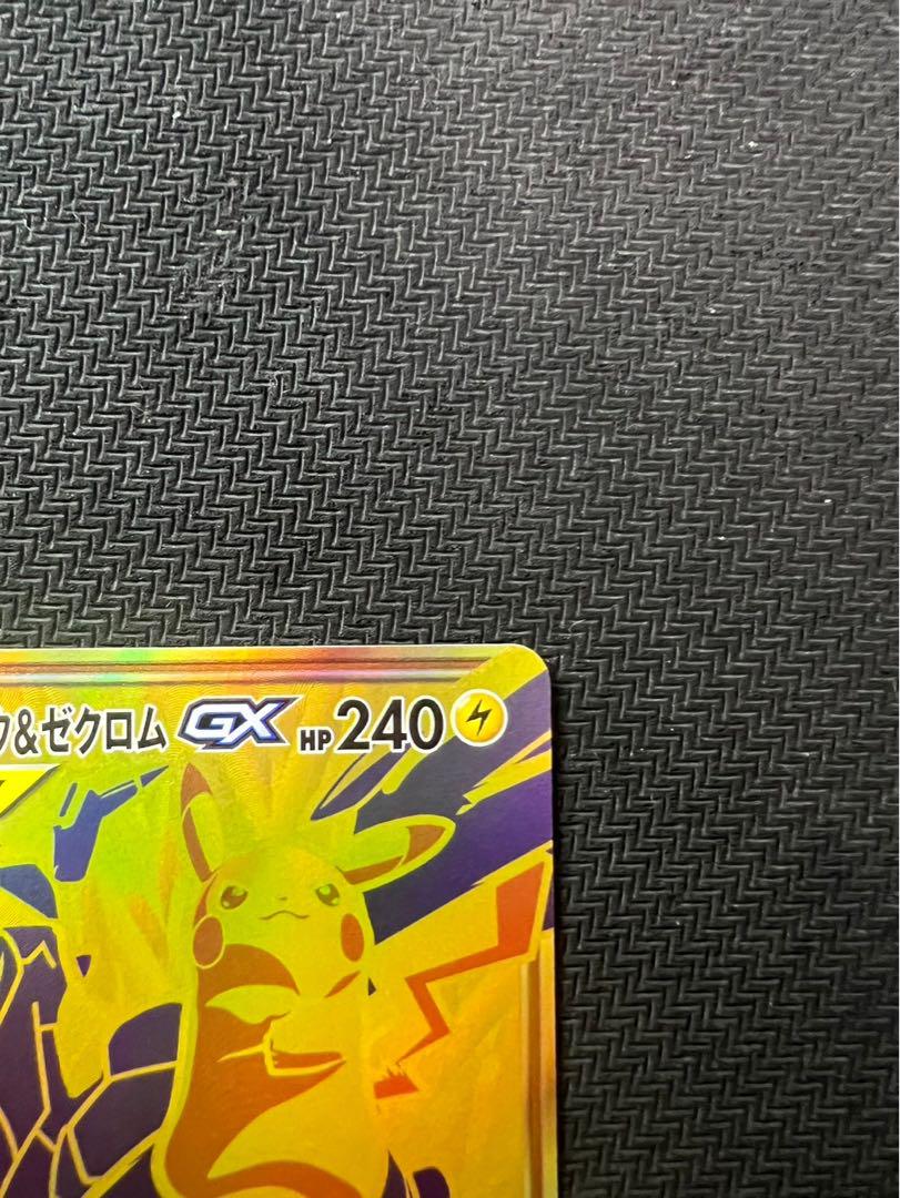 ピカチュウ＆ゼクロムGX UR SM12a TAG TEAM GXタッグオール…