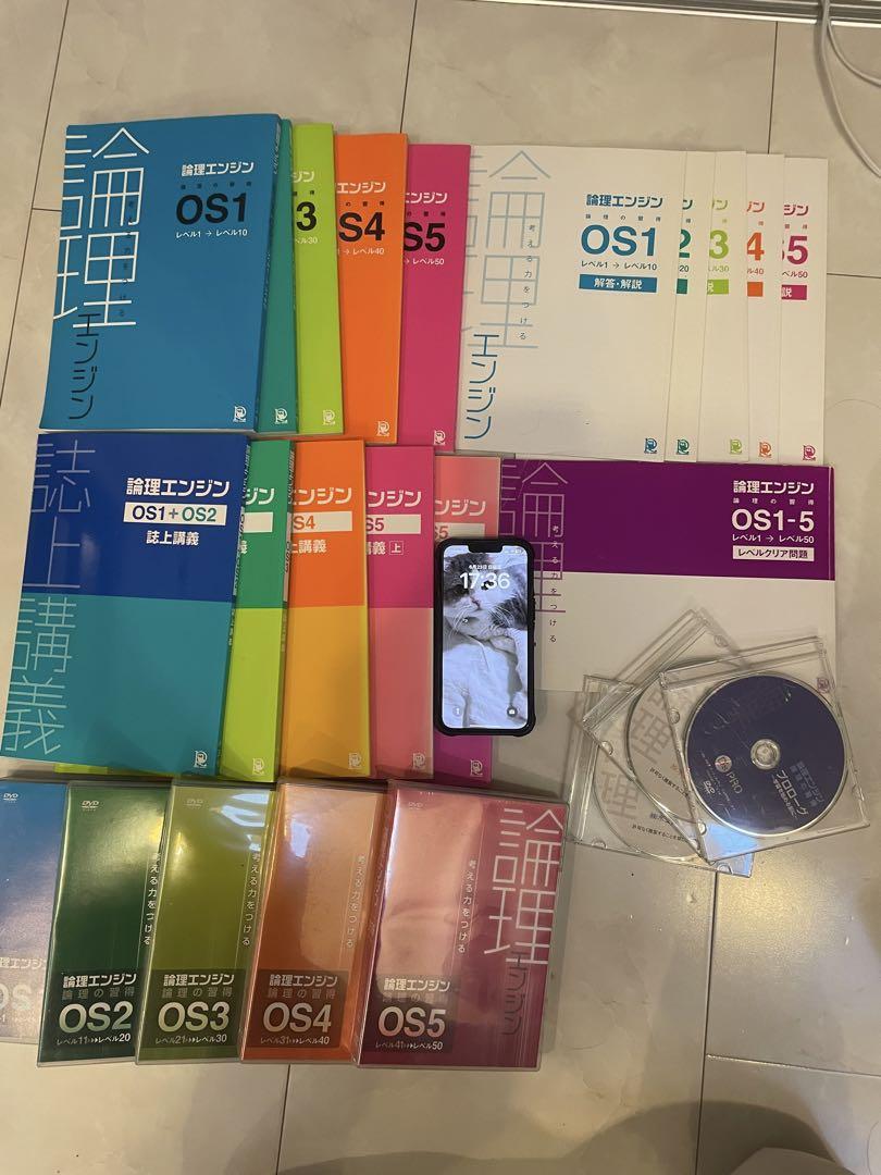 DVD付論理エンジン全巻セット