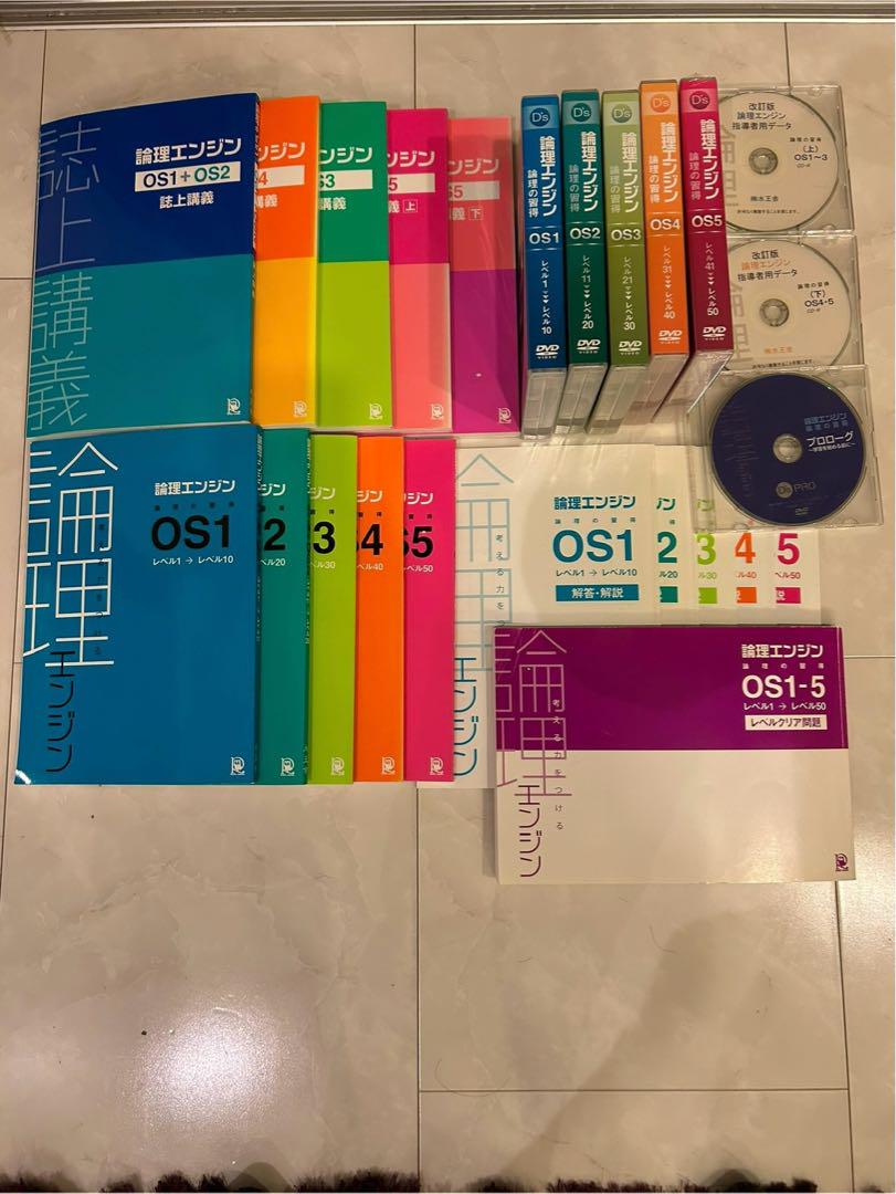DVD付論理エンジン全巻セット
