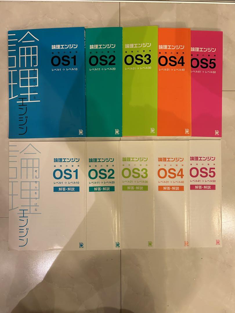 DVD付論理エンジン全巻セット
