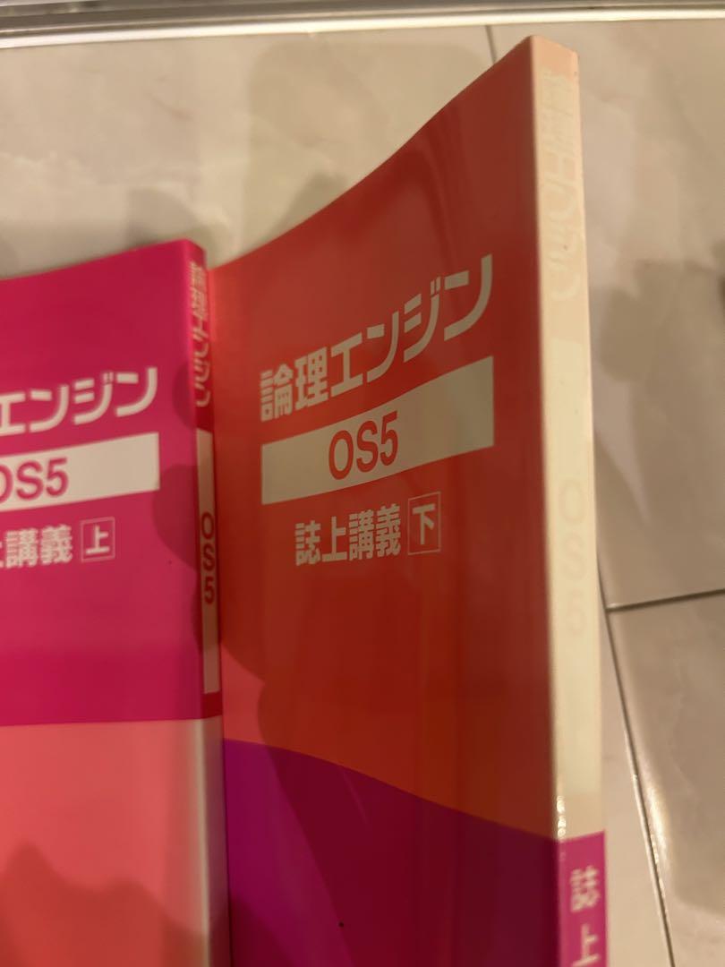 DVD付論理エンジン全巻セット