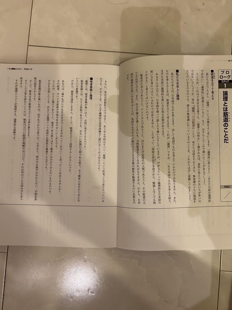 DVD付論理エンジン全巻セット