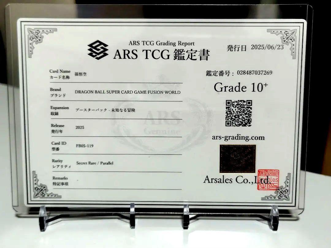 DBFW/ 孫悟空SCR☆パラレル/ ARS.Grade10＋/FB05-119 - メルカリ