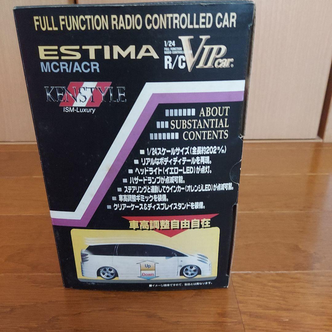 アオシマ 1/24エスティマラジコン エアサス付き - メルカリ