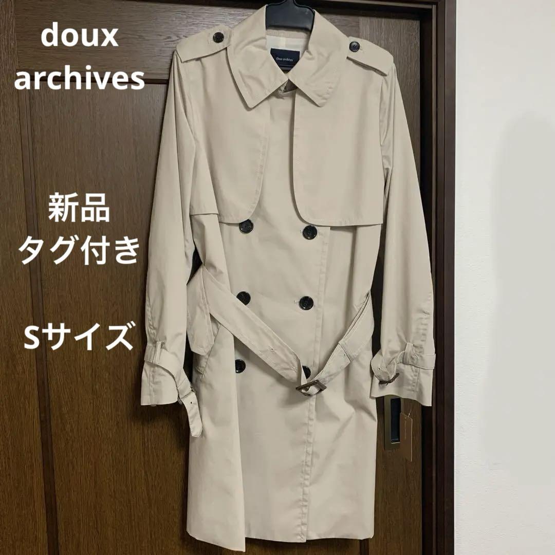 doux archives トレンチコート S 新品 ロングコート リクルート