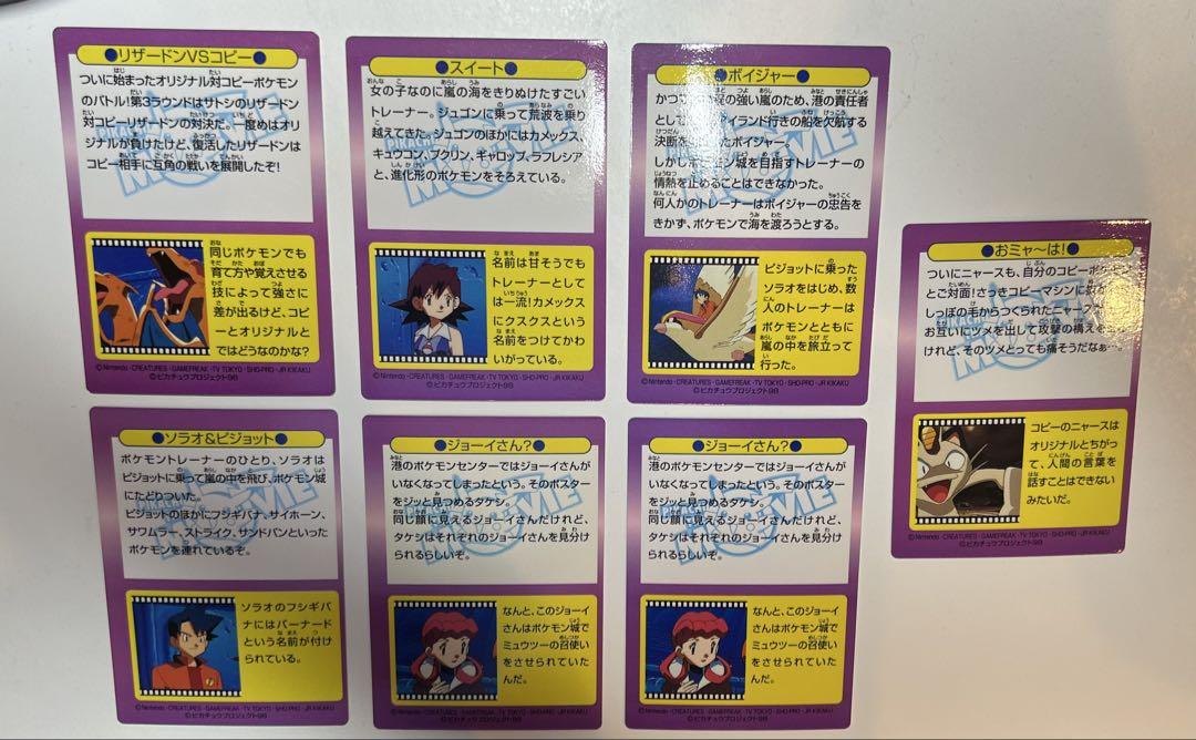 ポケモンカード 明治ゲットカード
