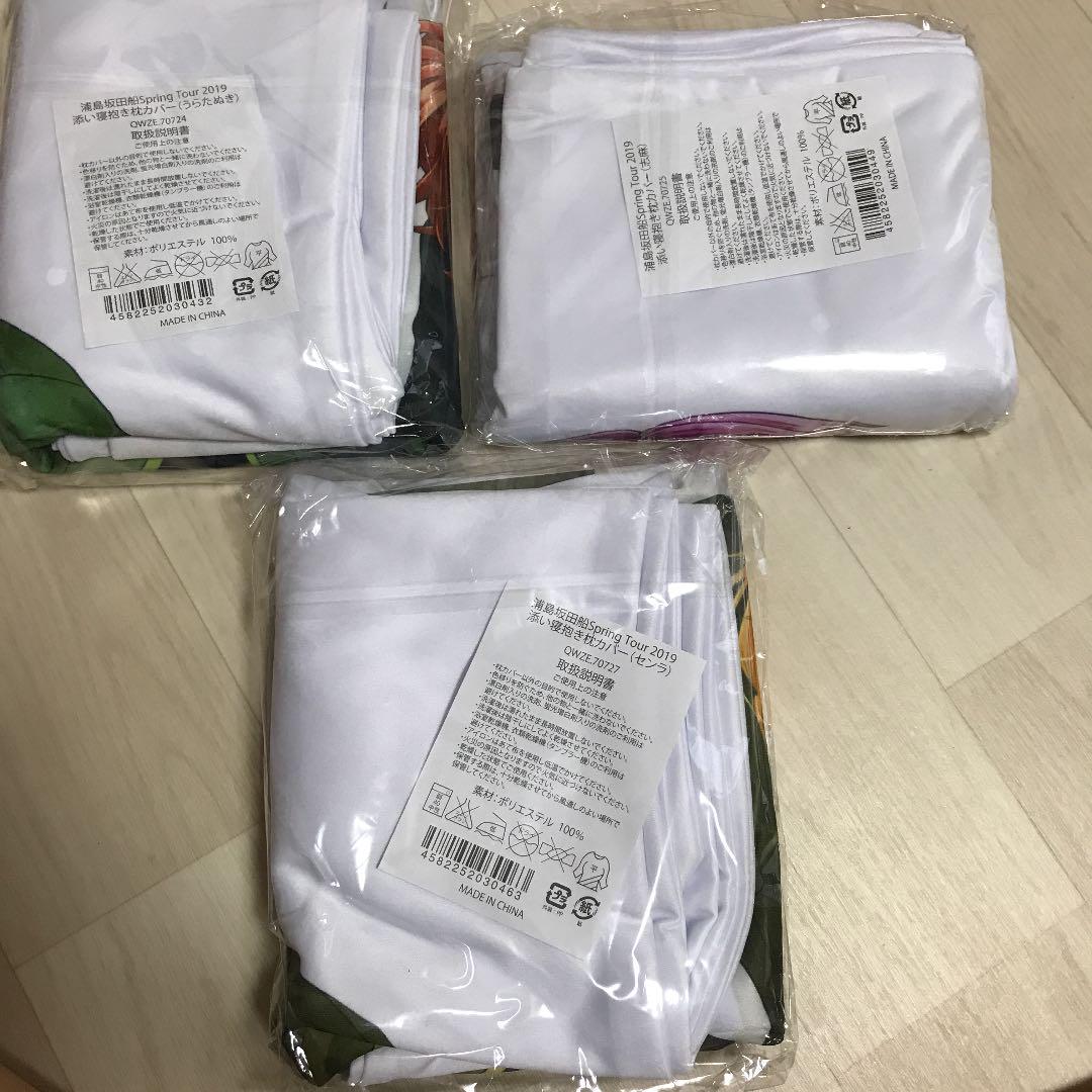 浦島坂田船センラグッズ - メルカリ 買い物代行 浦島坂田船 センラグッズ キャラクターグッズ