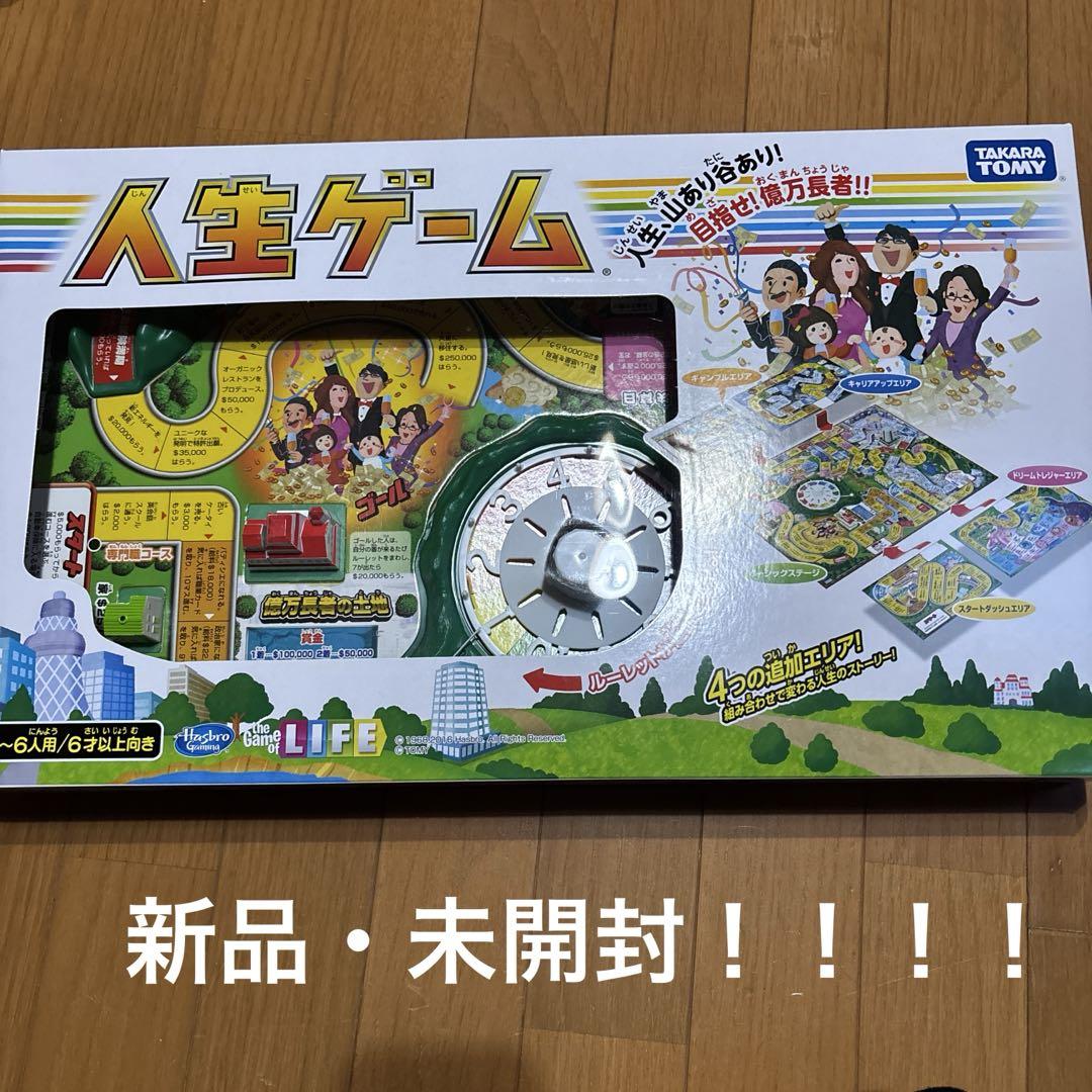 タカラトミー 人生ゲーム