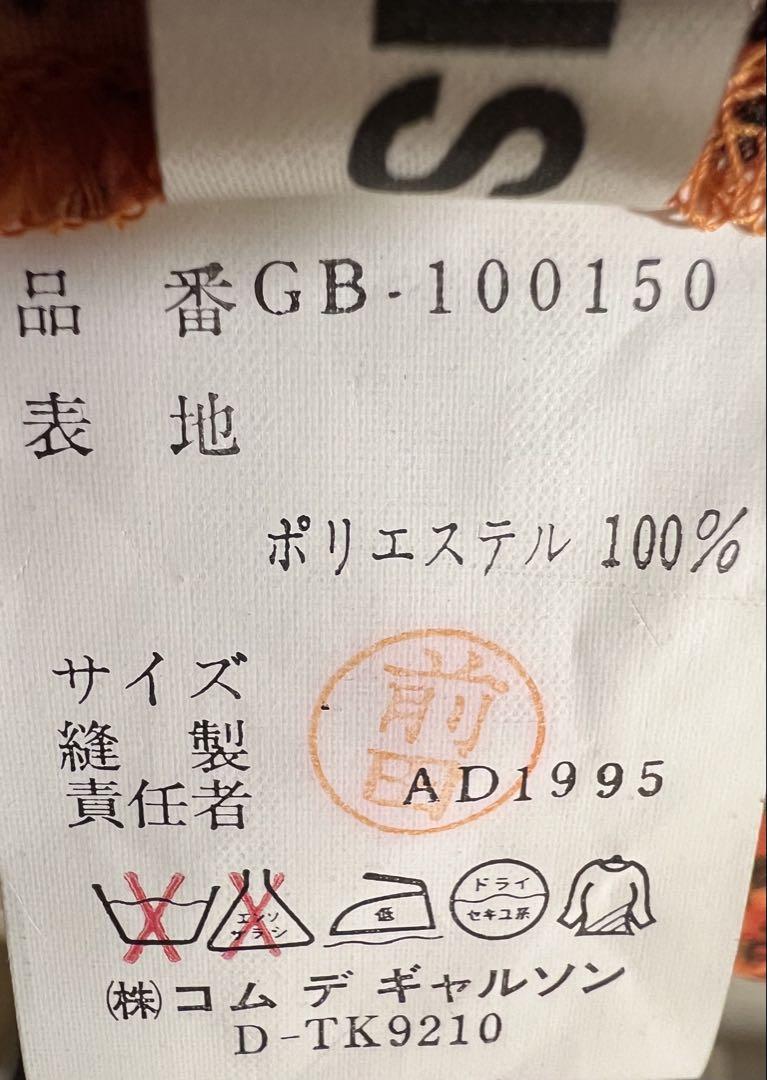 ★未使用★コムデギャルソン　1996春夏　カレイドスコープ　ブラウス