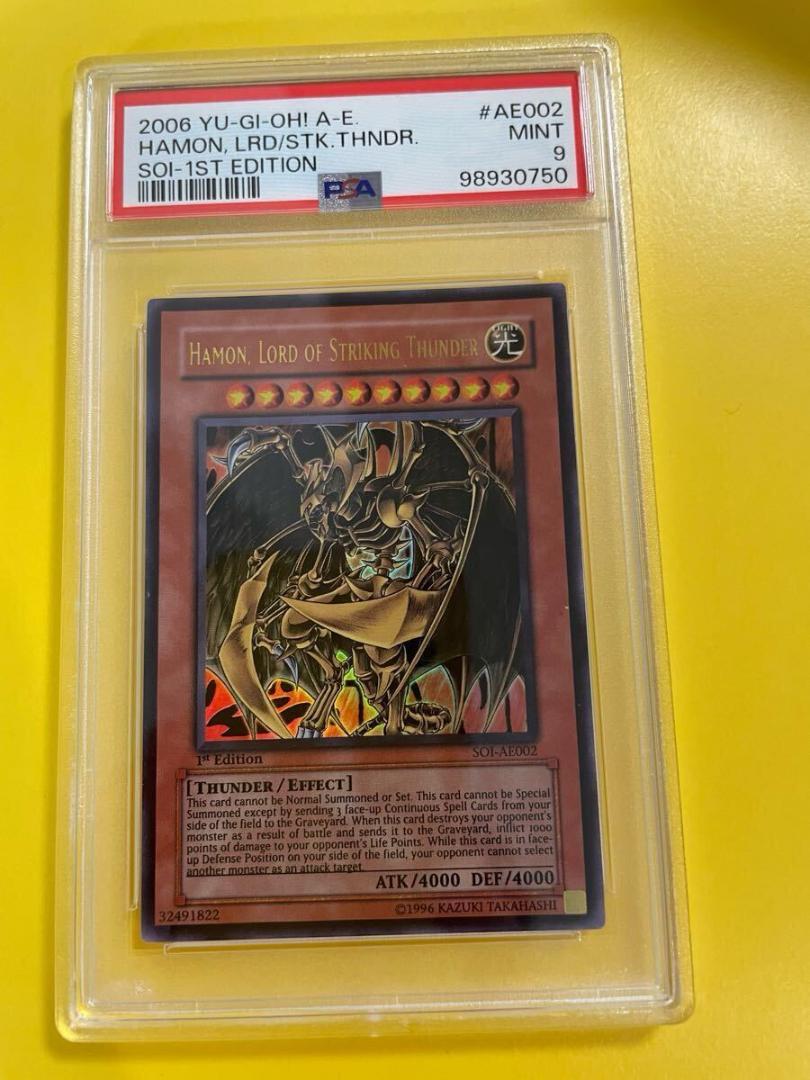 ⭐️PSA10 三幻魔 幻魔皇ラビエル 神炎皇ウリア 降雷皇ハモン UR