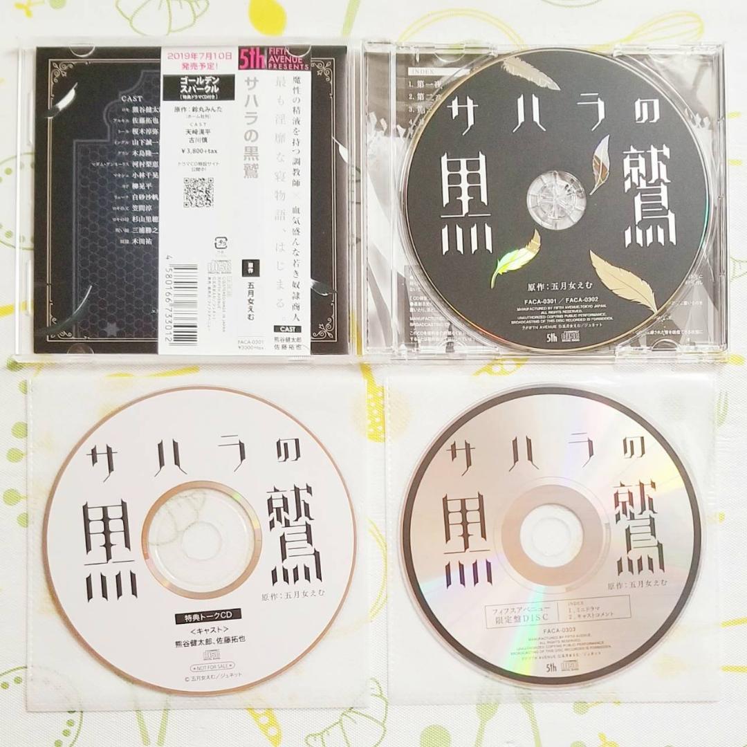 正規品即納 値下げ セット まとめ売り ㉓ BJ09K-m25793658695 BLCD サハラの黒鷲 数量限定新作