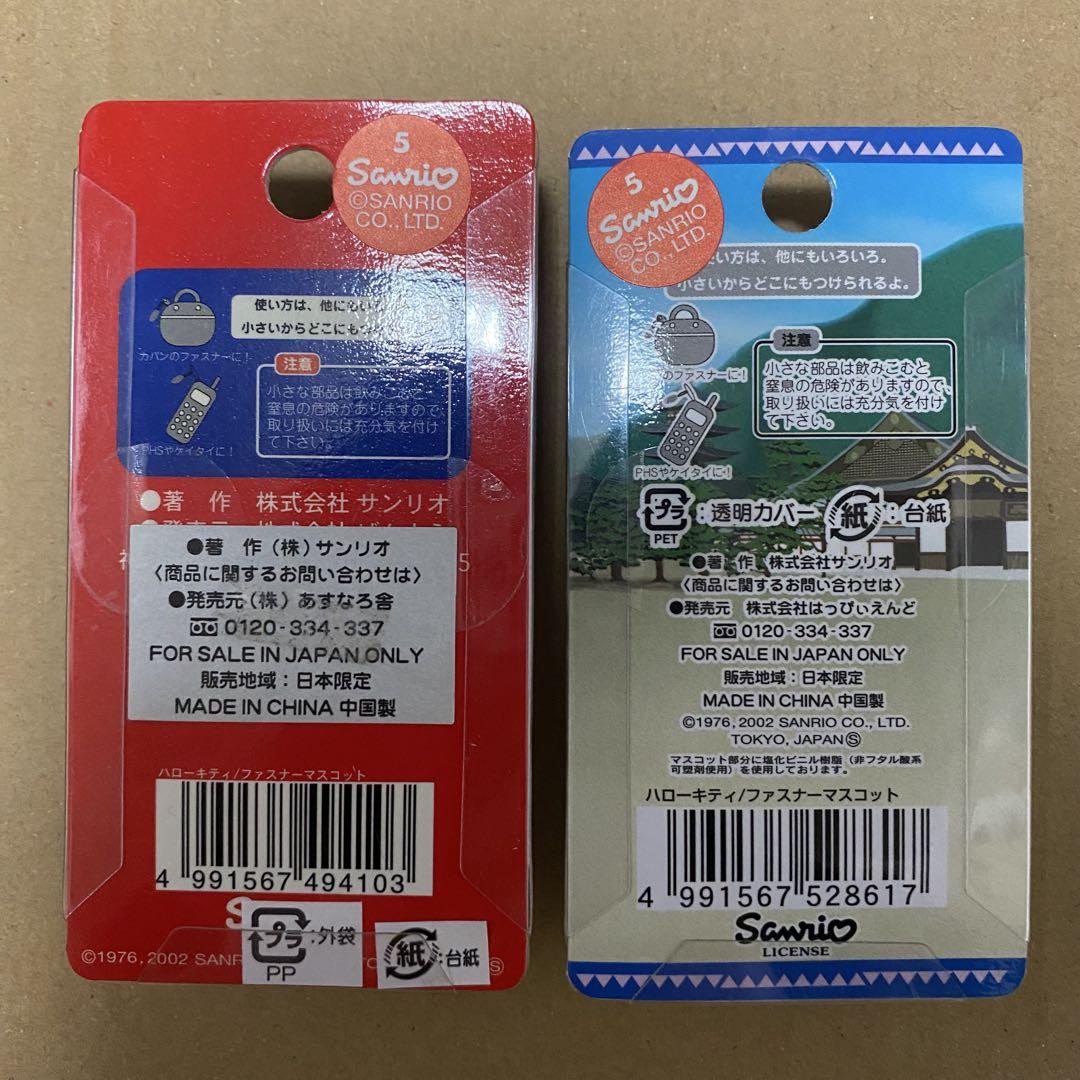 京都限定ご当地キティファスナーマスコット8種セット ご当地キティ ファスナーマスコット 京都 福島 会津 限定 白虎隊