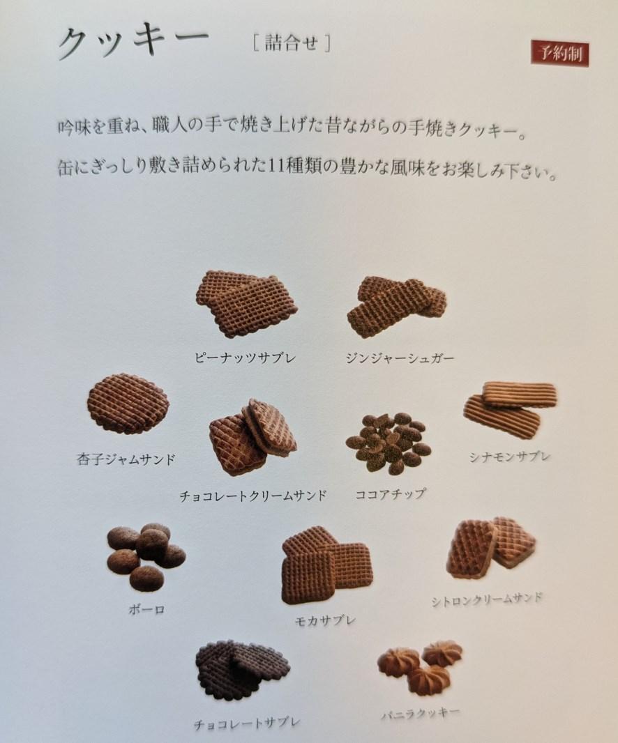 2缶セット 村上開進堂 クッキー缶(小)京都寺町二条 パンフ・手提げ袋付き 画像4