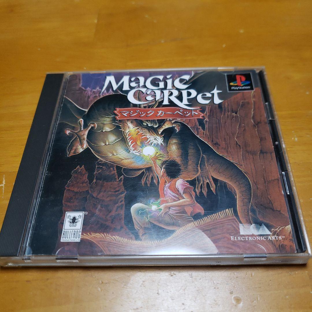 PS　マジックカーペット
