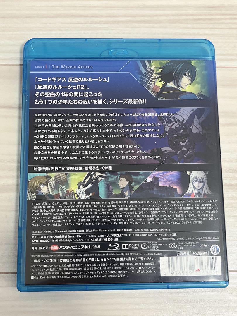 コードギアス 亡国のアキト 第1章 Blu-ray / 反逆のルルーシュ