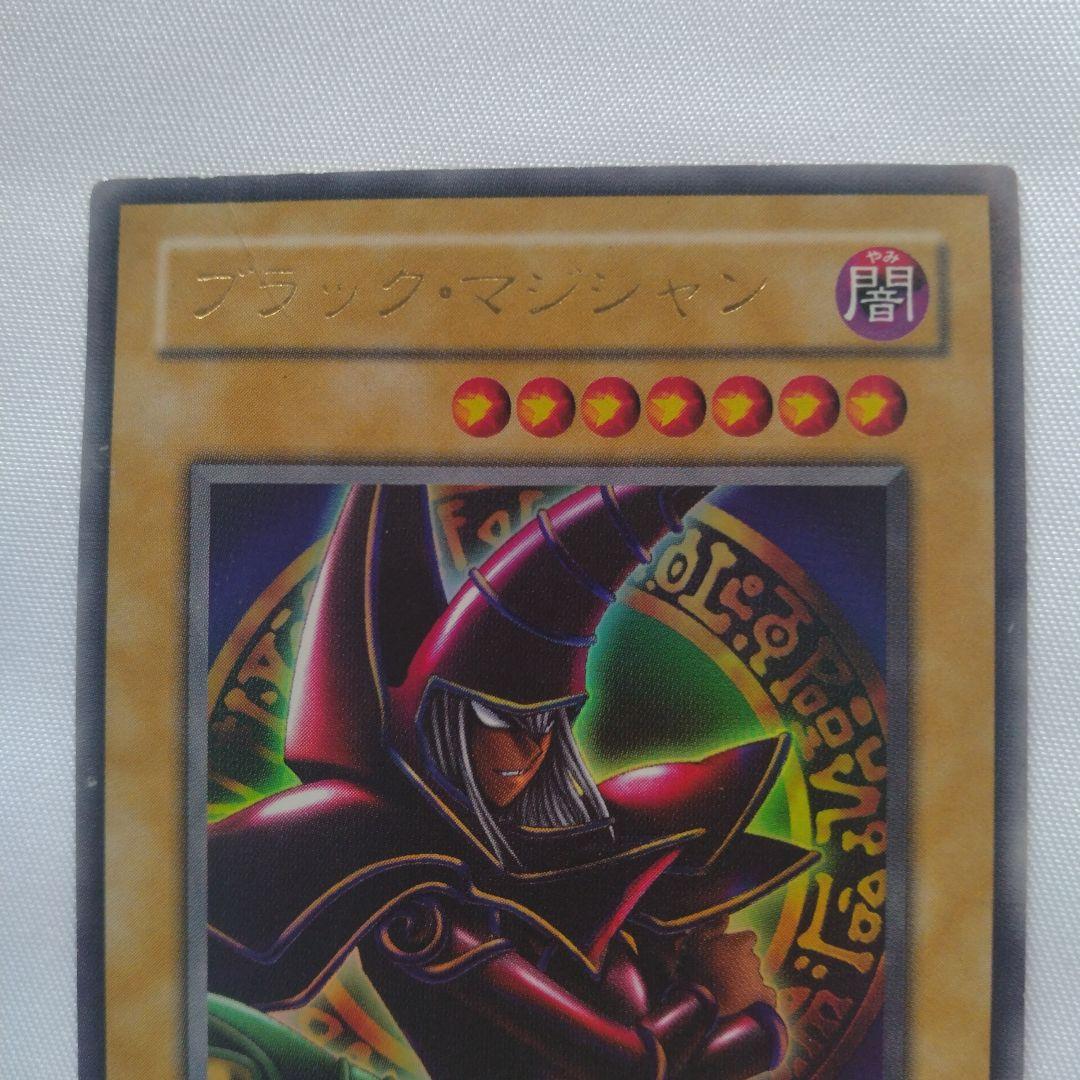 値引き交渉します。ブラック・マジシャン (遊戯王OCG)