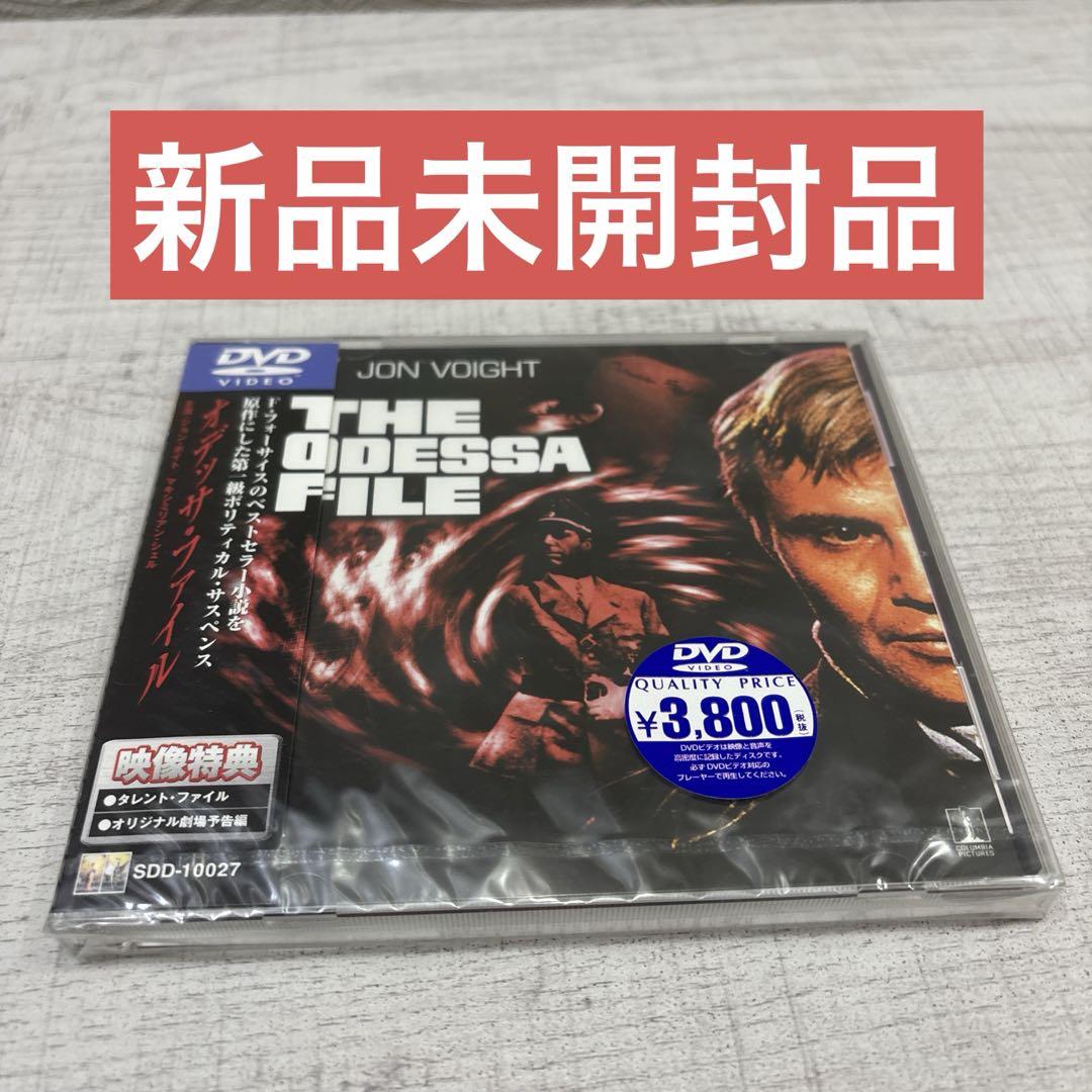 新品未開封品》オデッサ・ファイル('74英/独)[DVD] - メルカリ