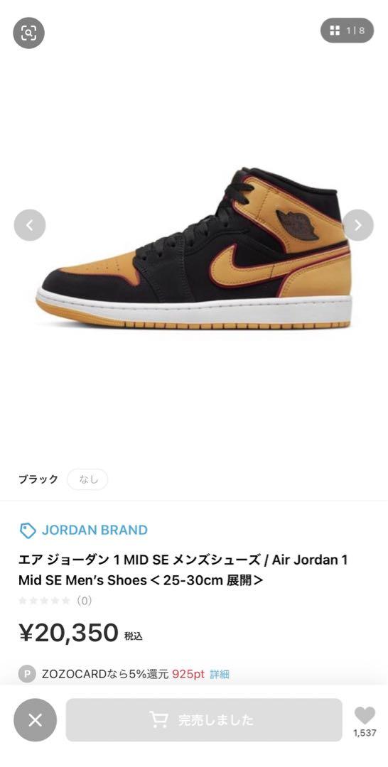 エア ジョーダン 1 MID SE 28cm