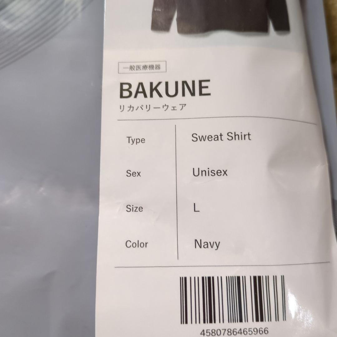 TENTIAL BAKUNE 　リカバリーウエア(上下)L ネイビー